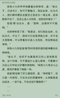 斗球官网app下载